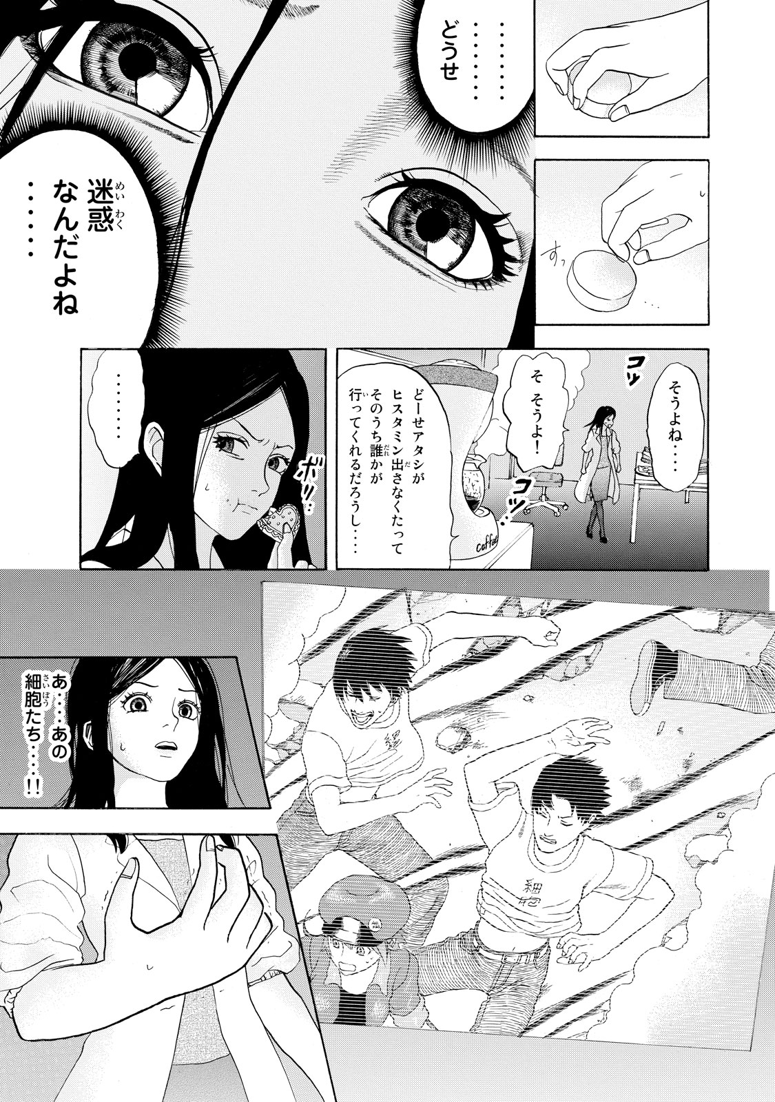 Hataraku Saibou - Chapter 16 - Page 19